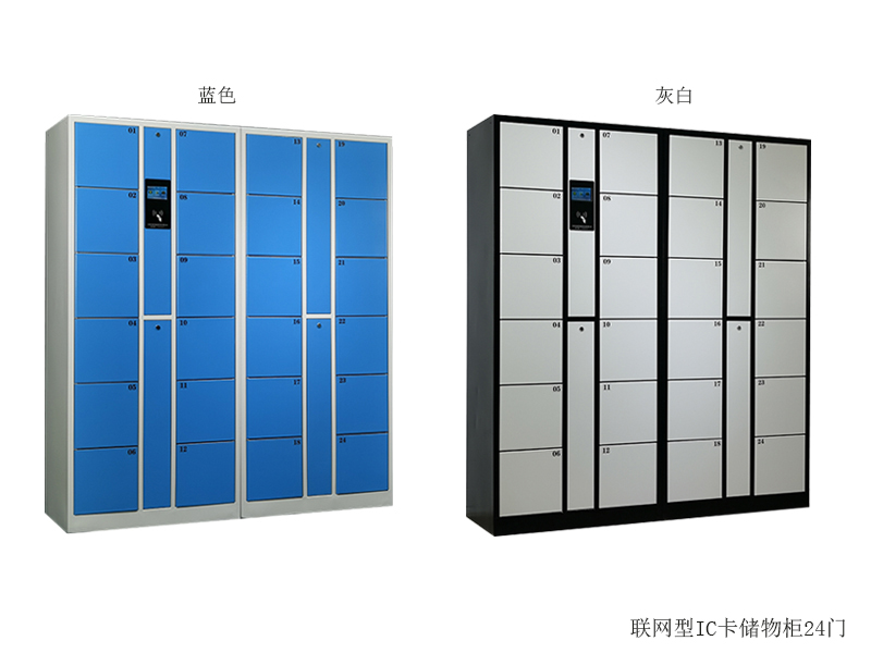 联网型IC卡储物柜24门